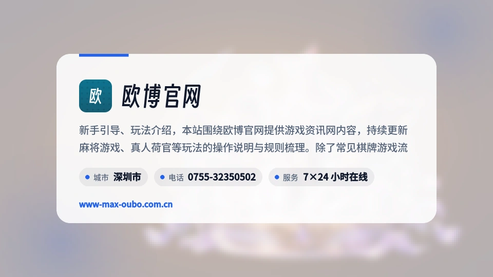 走近欧博官网