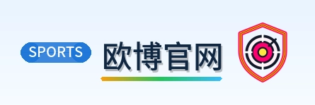 欧博官网 Logo